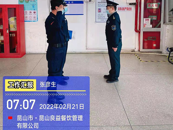 昆山良易餐飲管理有限公司